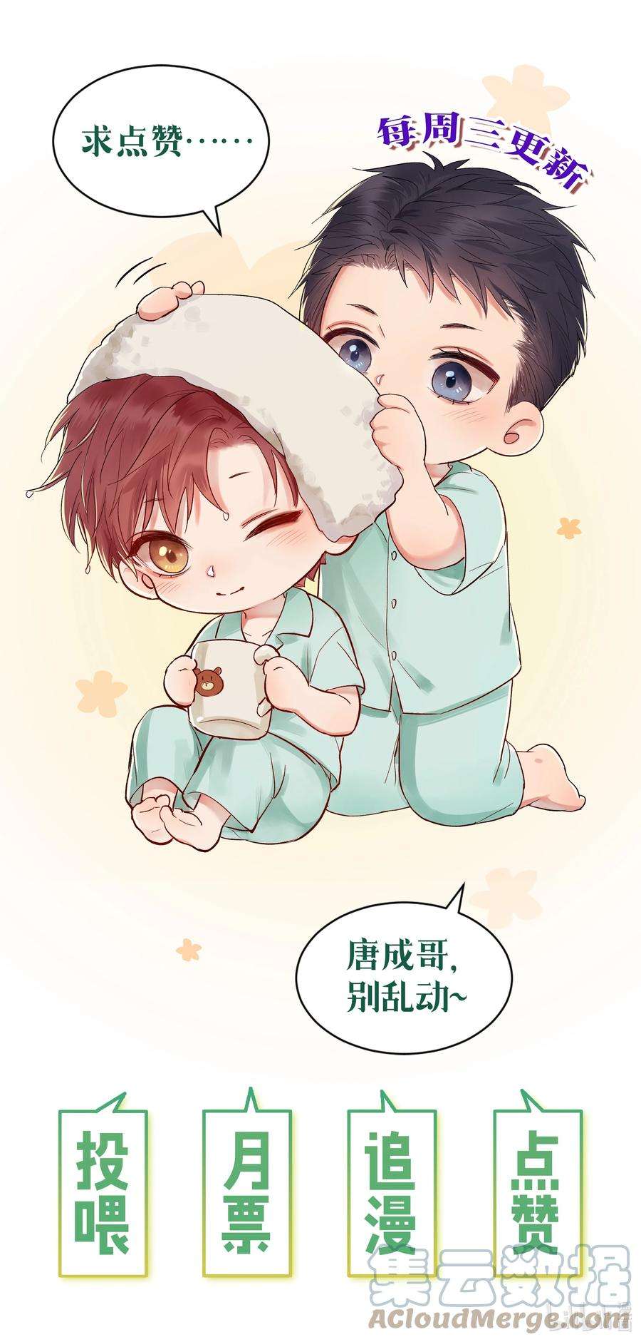 白日事故039 易辙的谎话