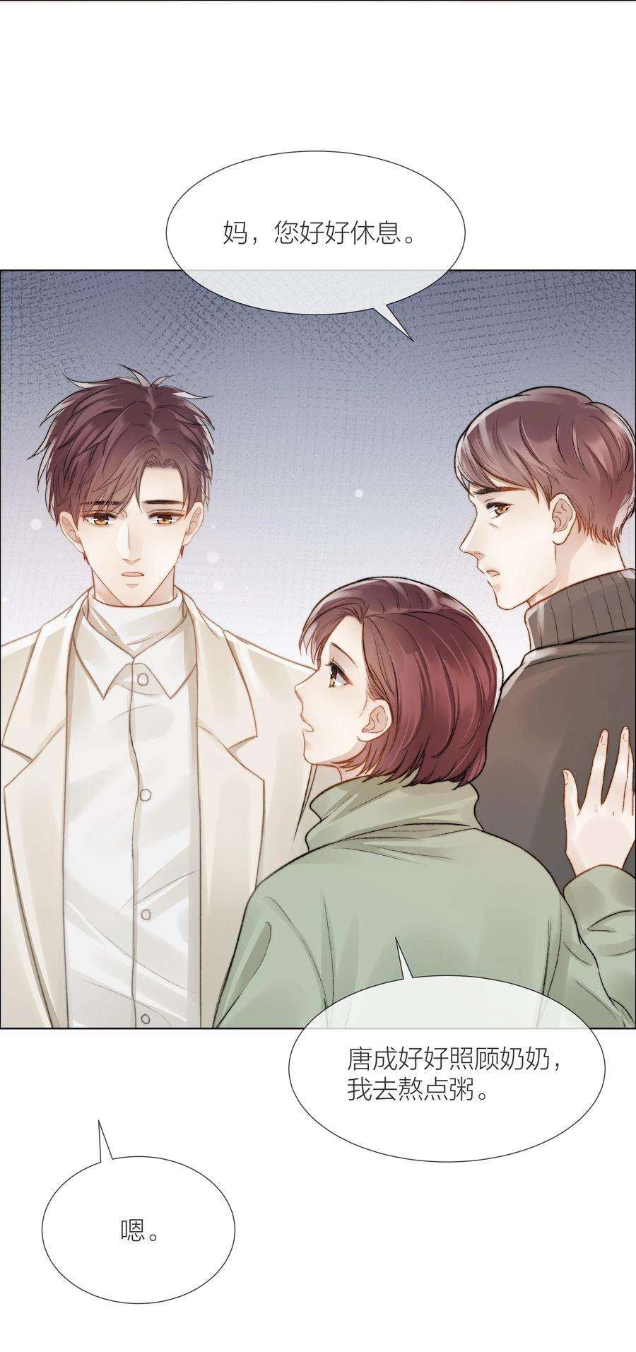 白日事故039 易辙的谎话