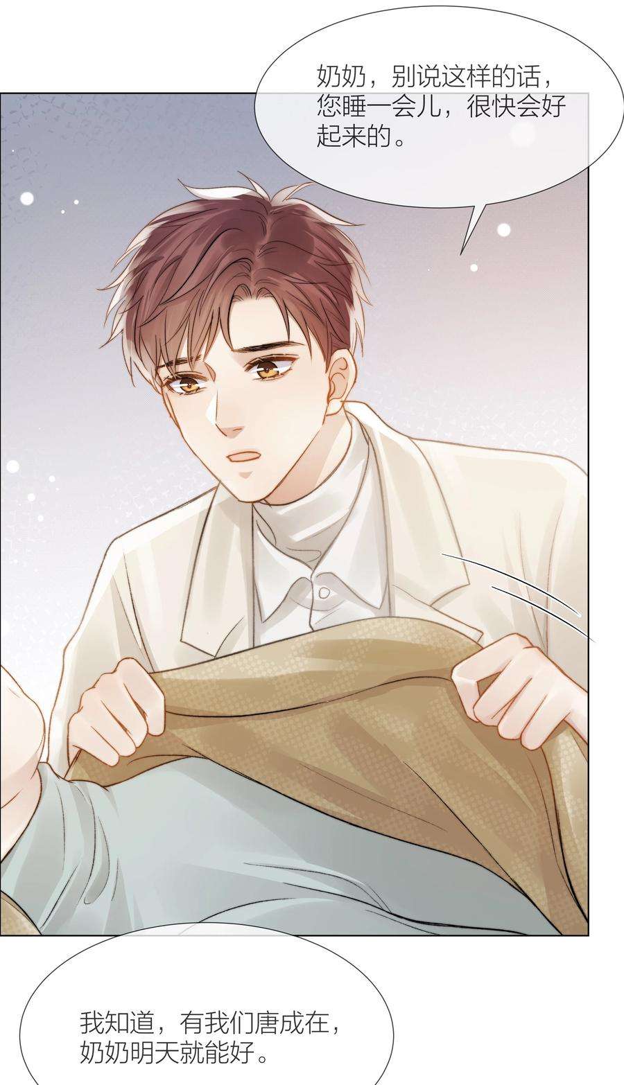 白日事故039 易辙的谎话