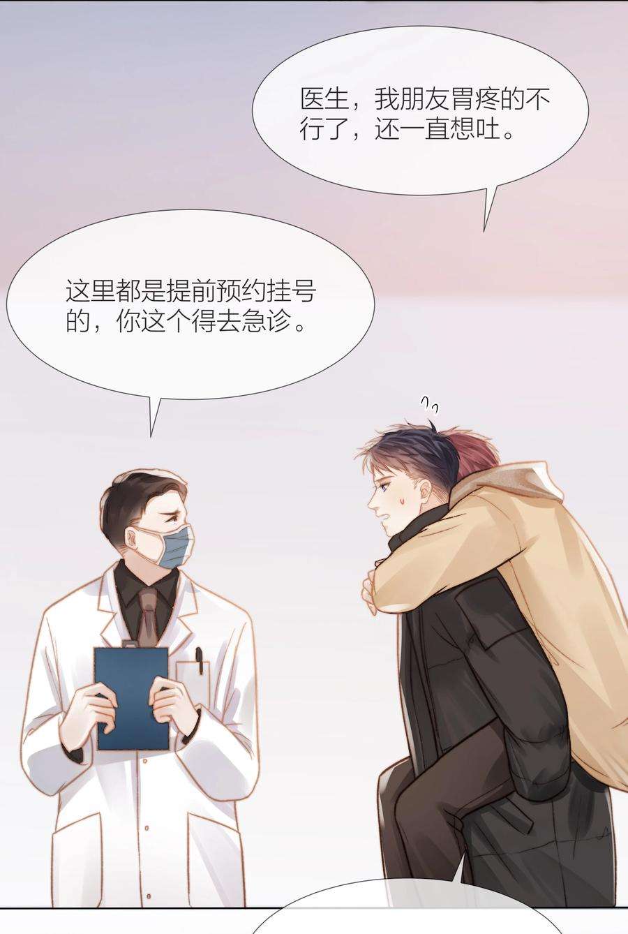 白日事故040 只要他没事