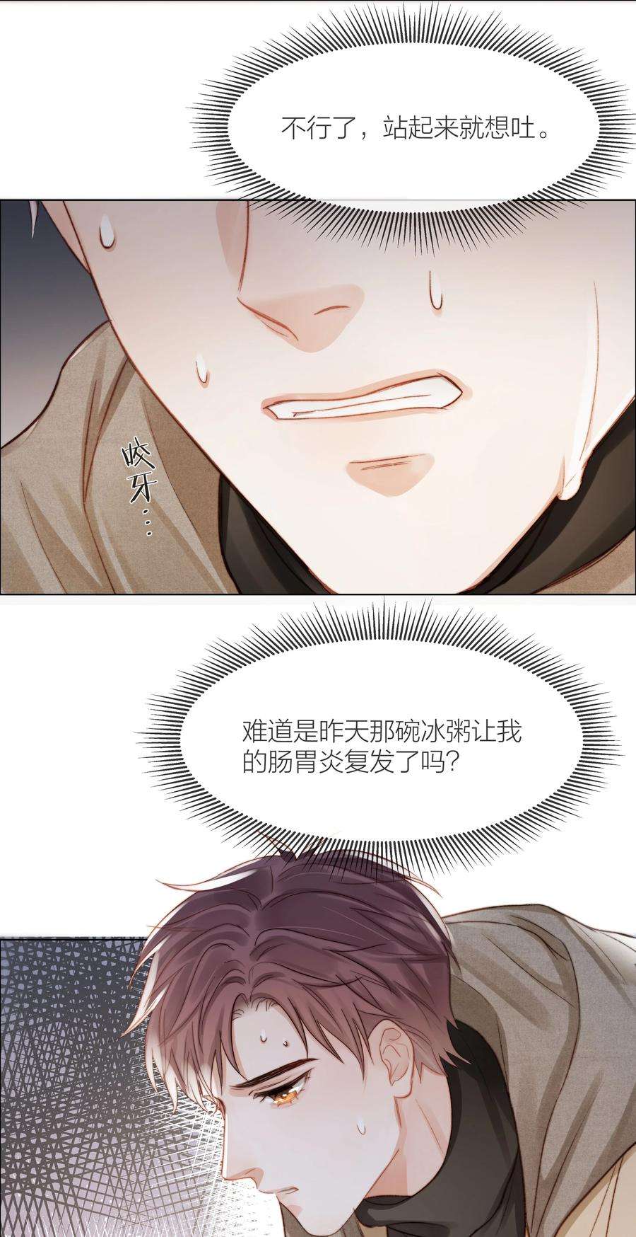 白日事故040 只要他没事