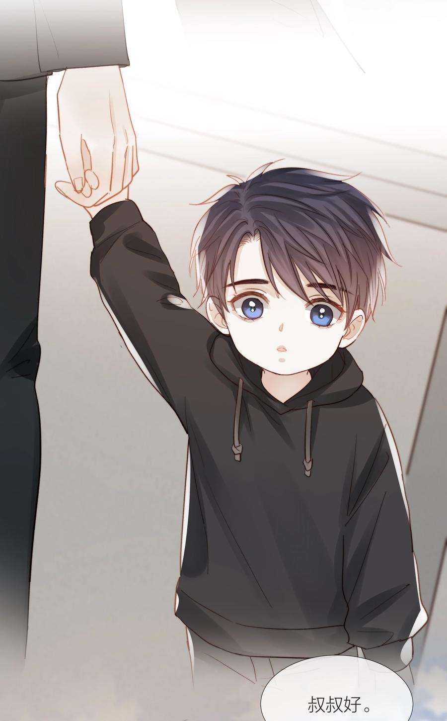 白日事故042 不纯粹的感情