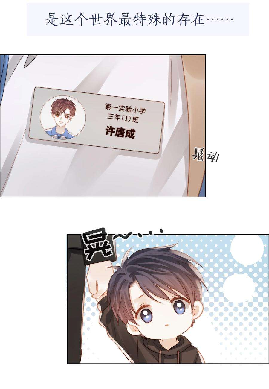 白日事故042 不纯粹的感情