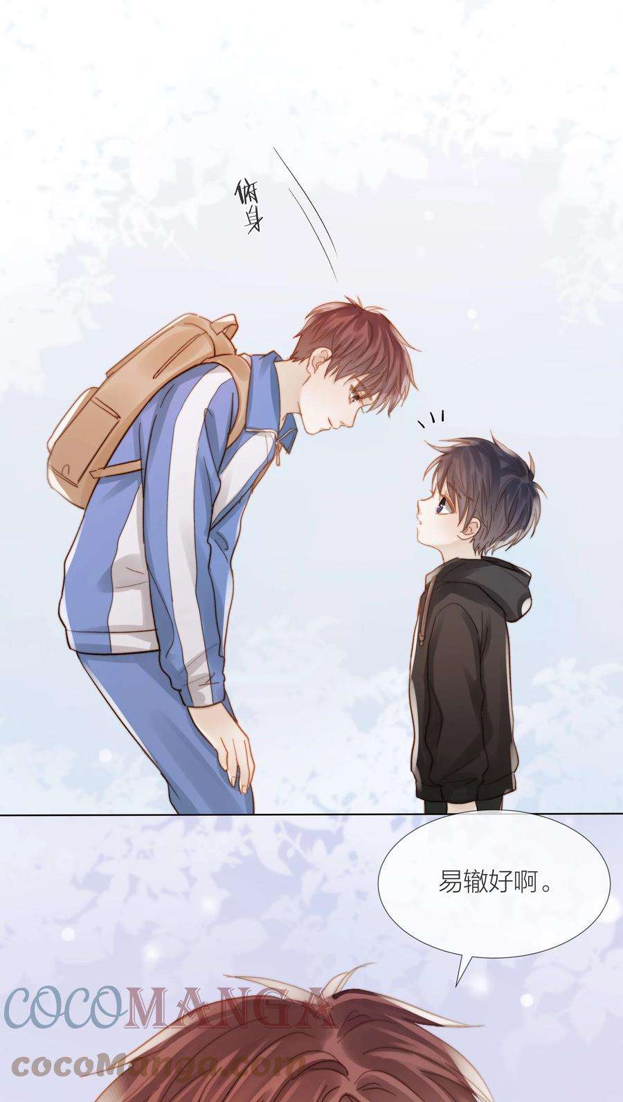 白日事故042 不纯粹的感情