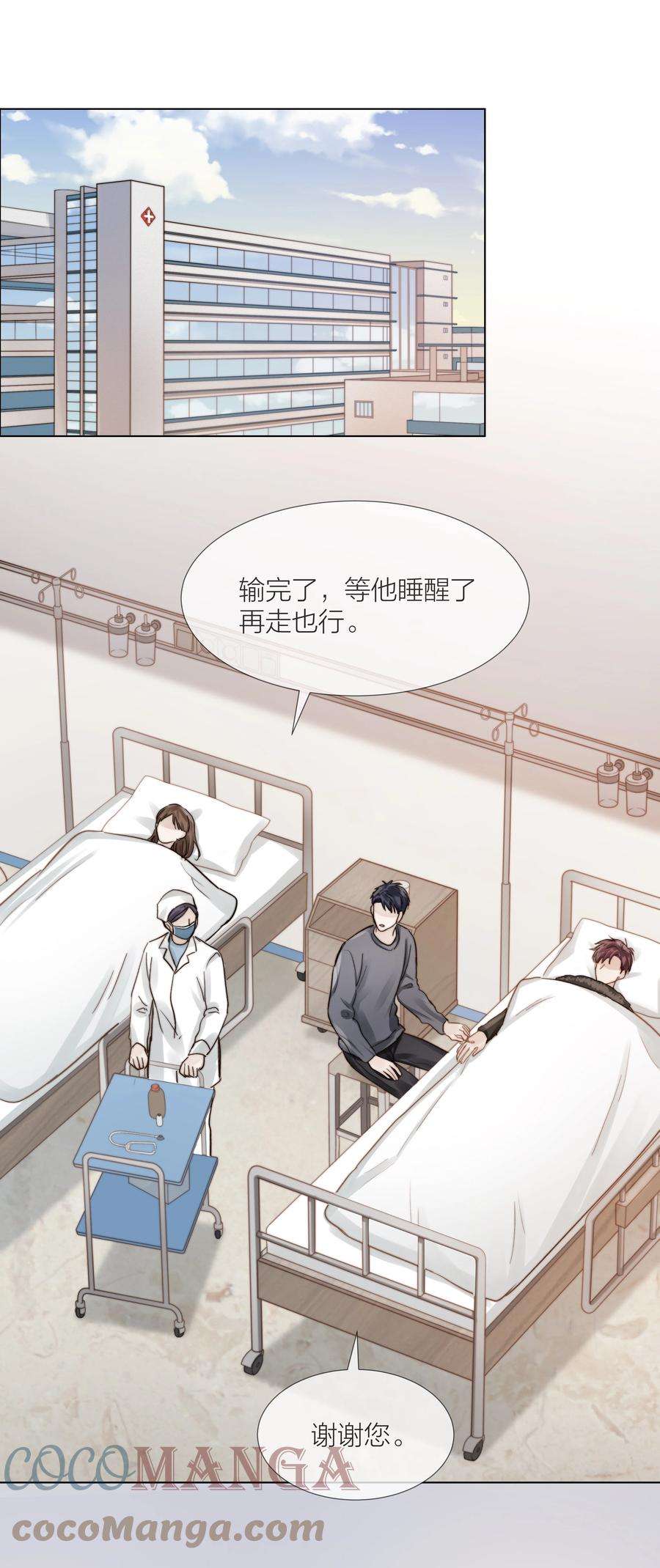 白日事故042 不纯粹的感情