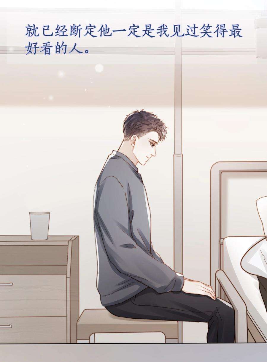 白日事故042 不纯粹的感情