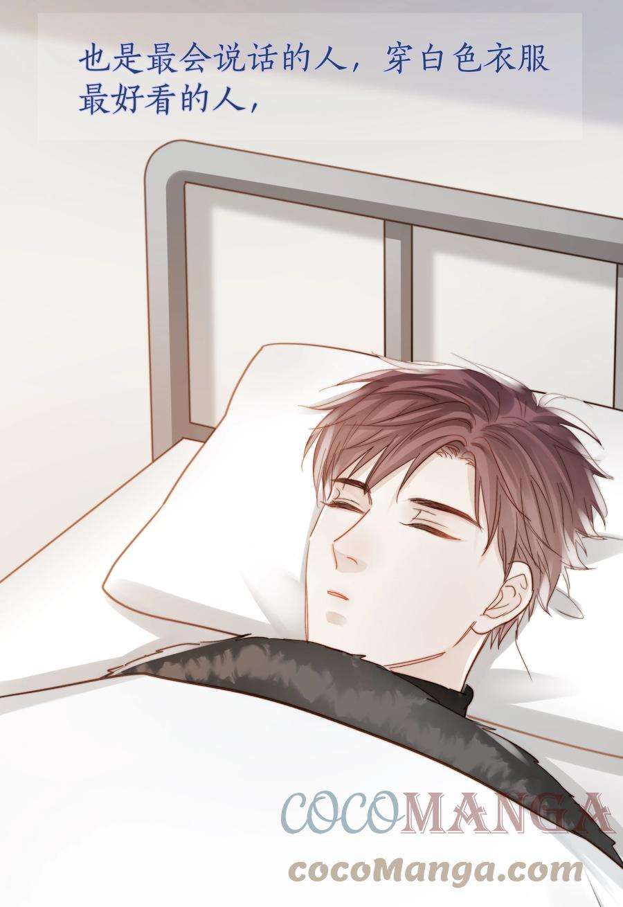 白日事故042 不纯粹的感情