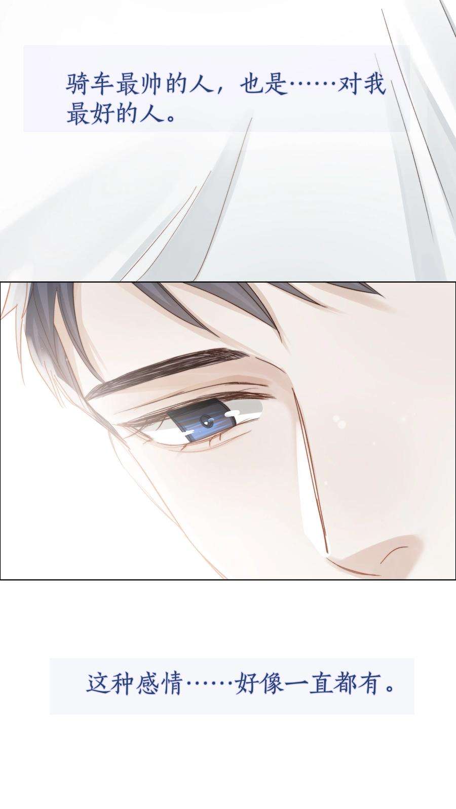 白日事故042 不纯粹的感情