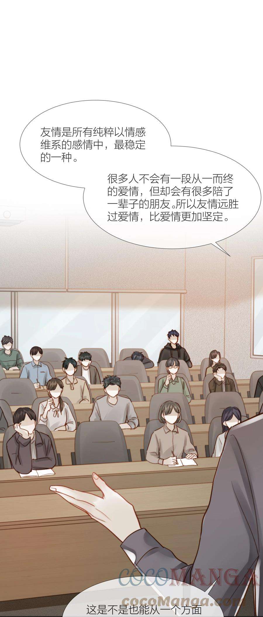 白日事故042 不纯粹的感情