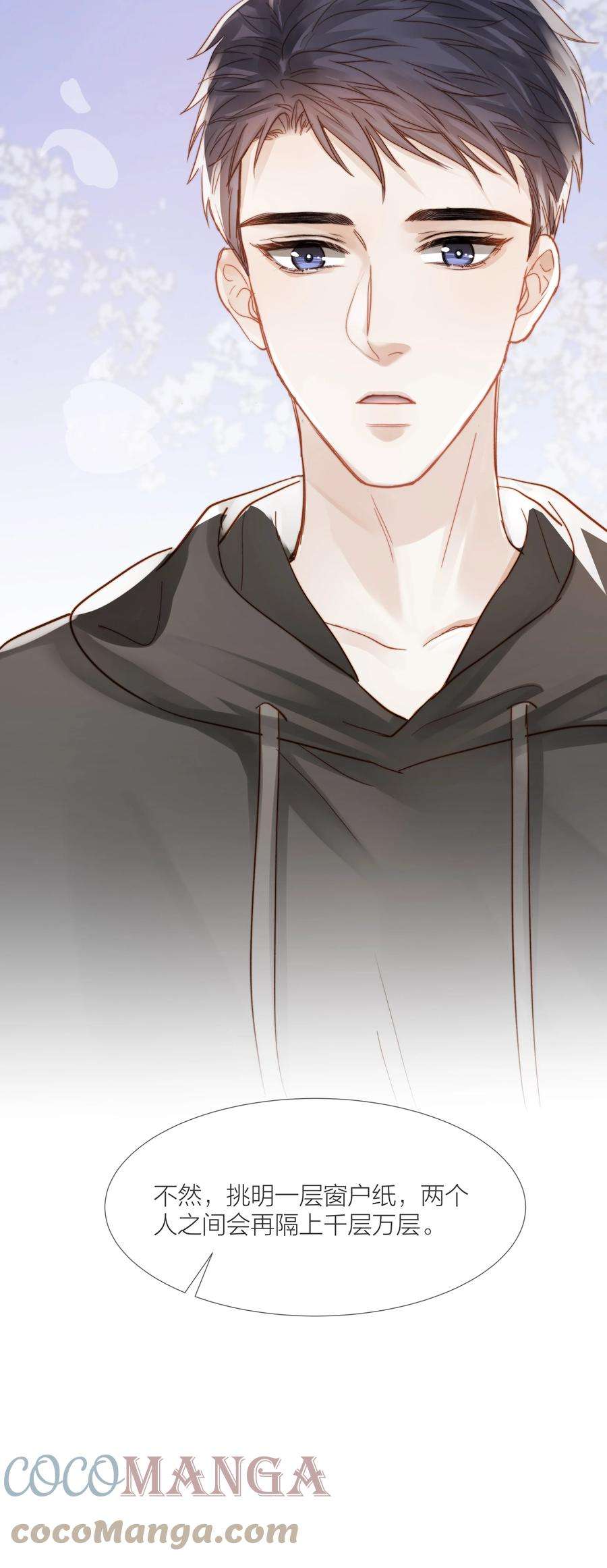 白日事故042 不纯粹的感情