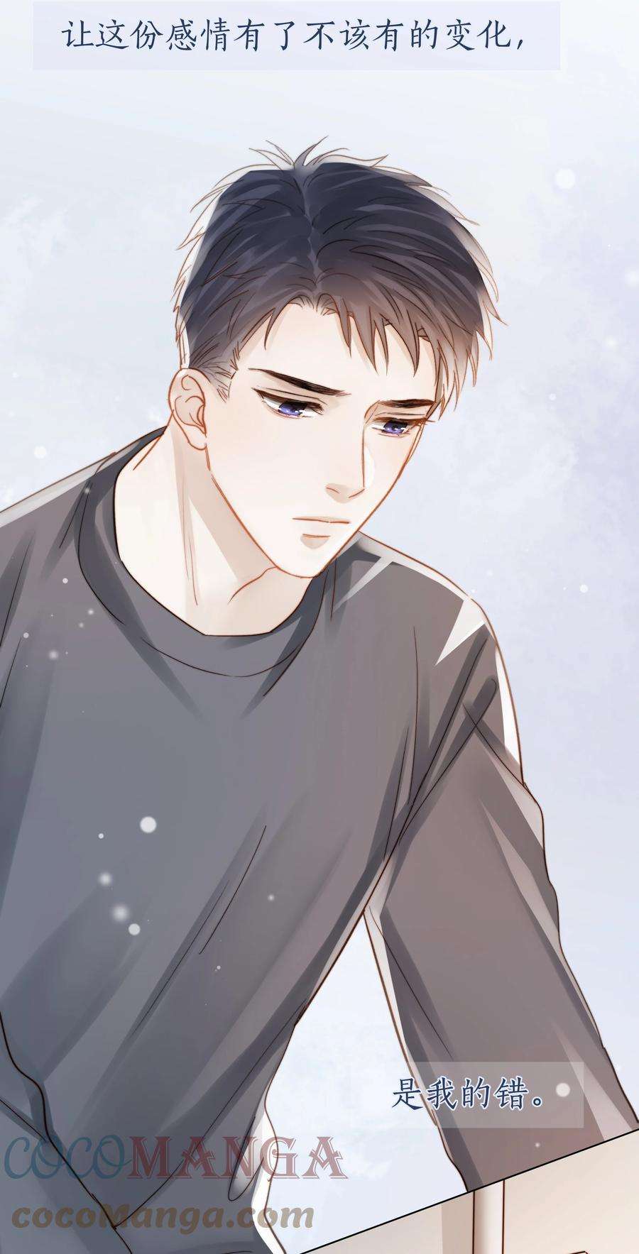 白日事故042 不纯粹的感情