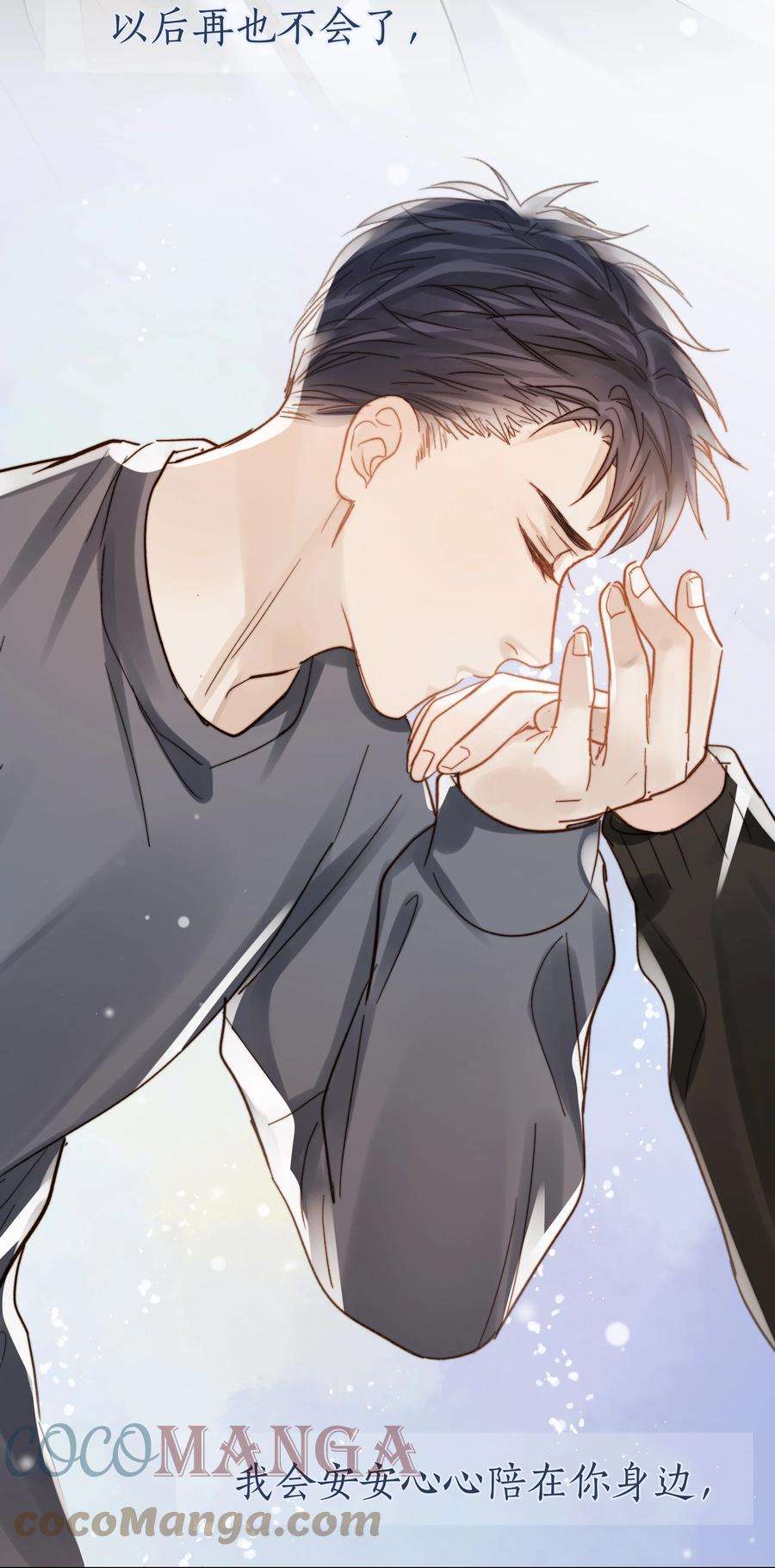 白日事故042 不纯粹的感情