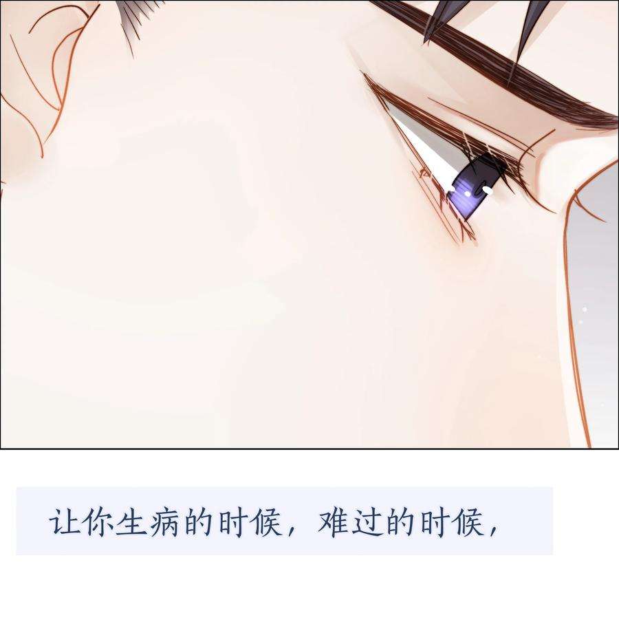 白日事故042 不纯粹的感情