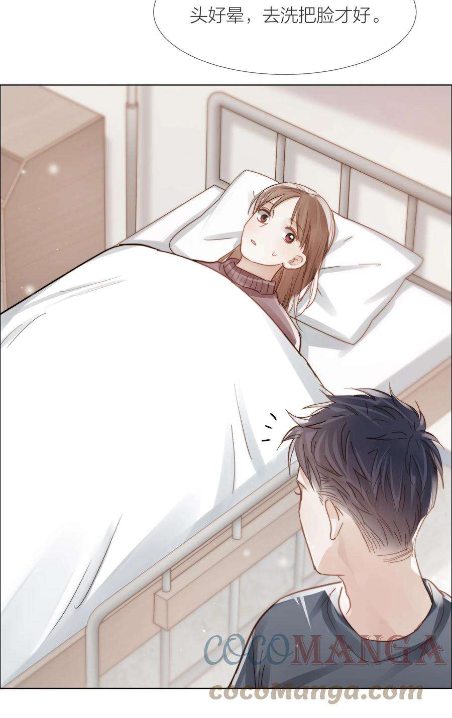 白日事故042 不纯粹的感情