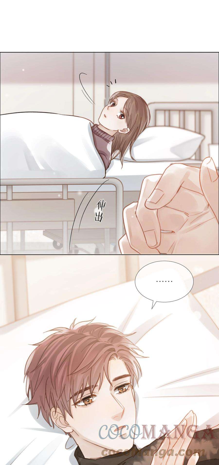 白日事故042 不纯粹的感情