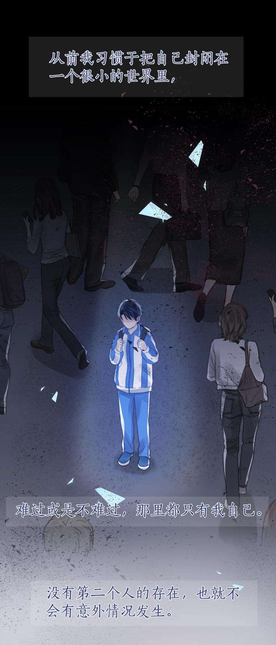 白日事故042 不纯粹的感情