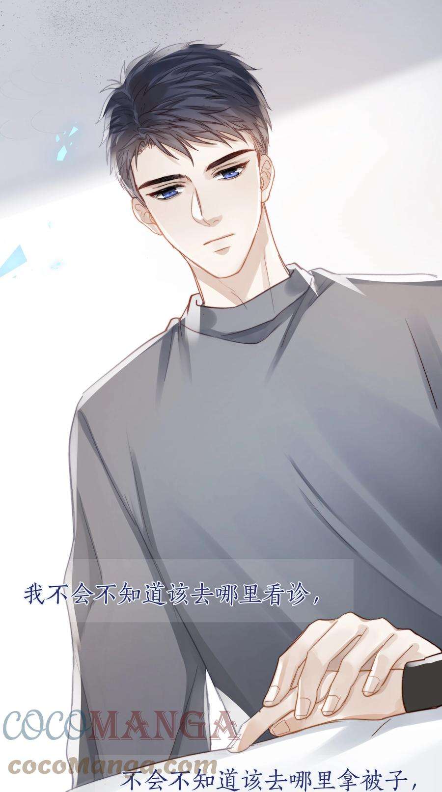 白日事故042 不纯粹的感情