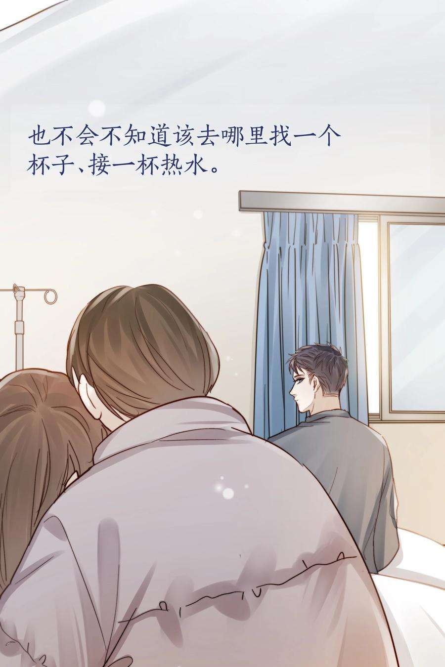 白日事故042 不纯粹的感情