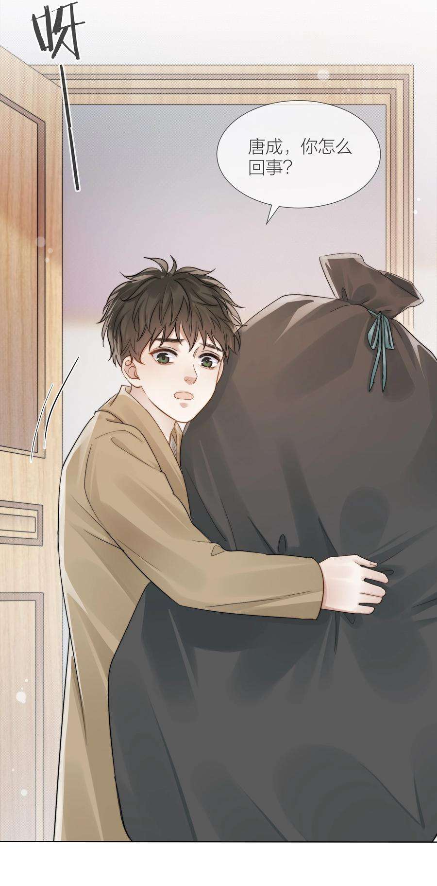 白日事故043 难以承受的关心