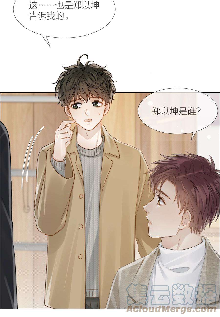 白日事故043 难以承受的关心