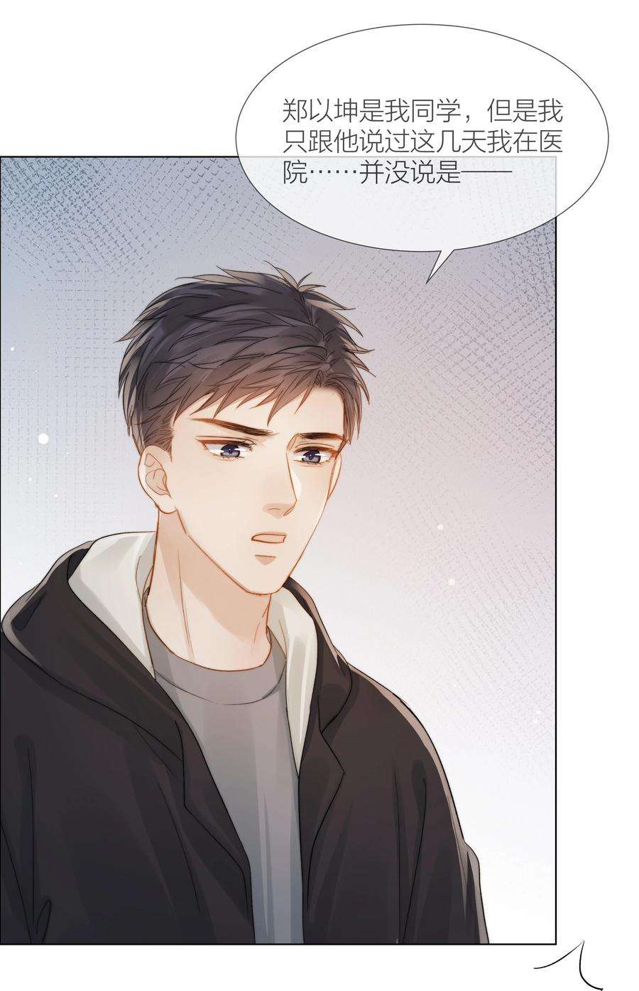 白日事故043 难以承受的关心