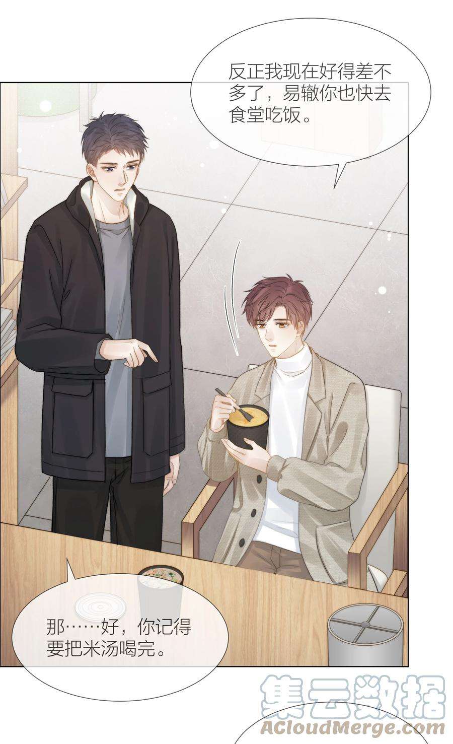 白日事故043 难以承受的关心