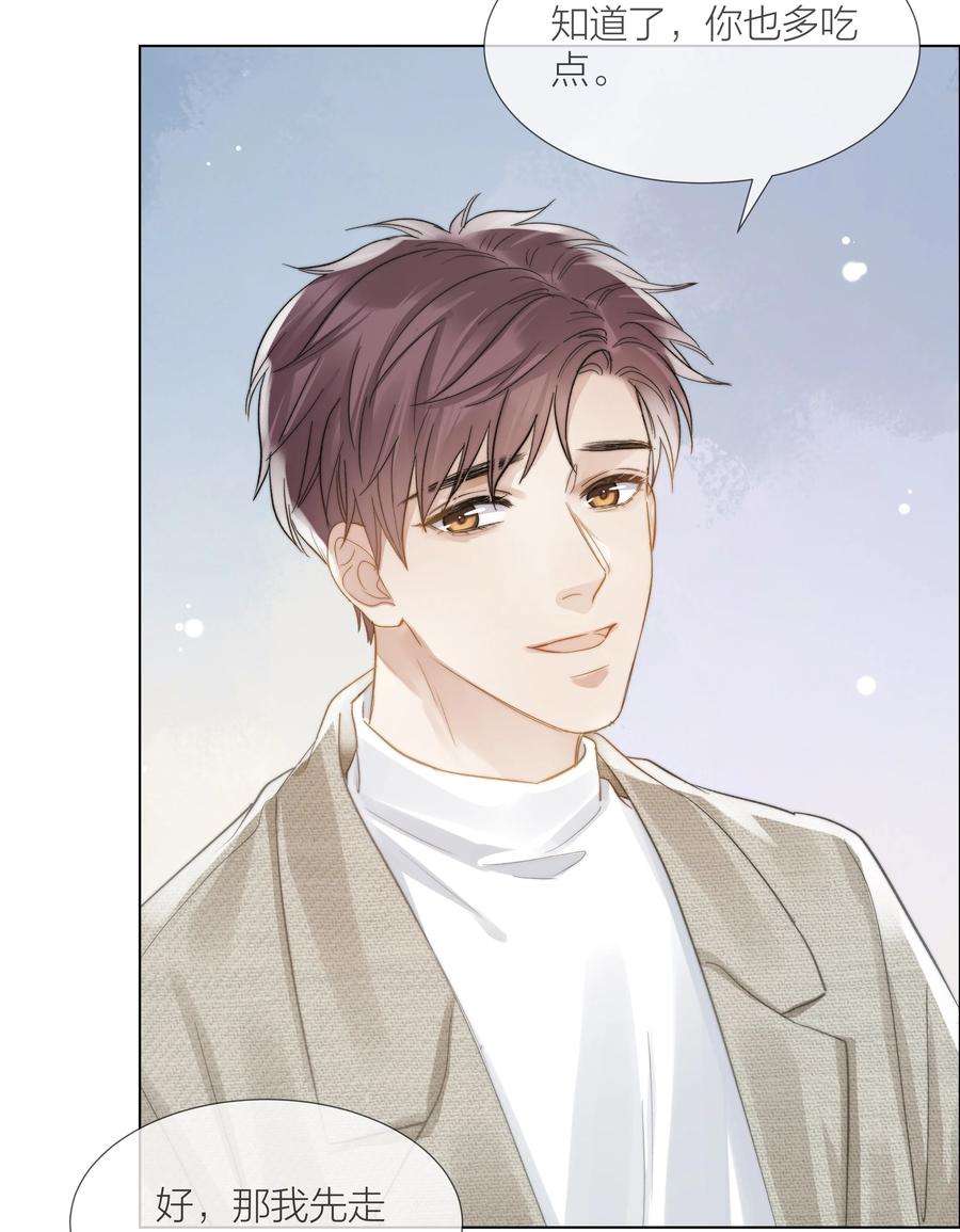 白日事故043 难以承受的关心