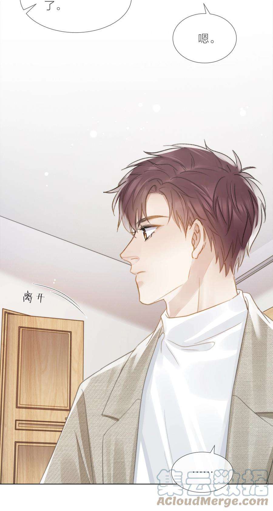 白日事故043 难以承受的关心