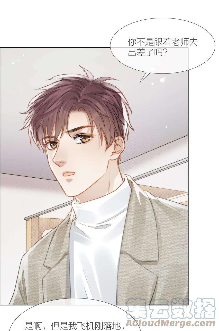 白日事故043 难以承受的关心