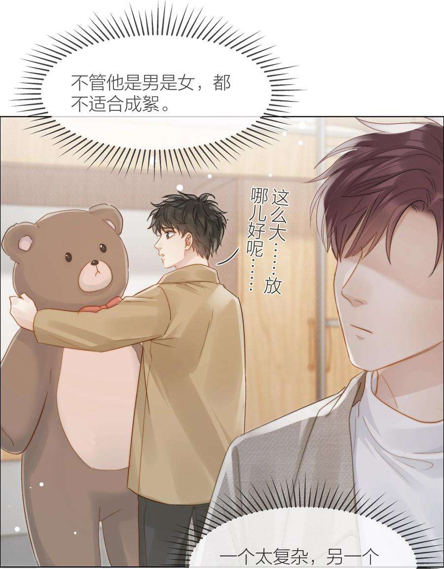 白日事故043 难以承受的关心