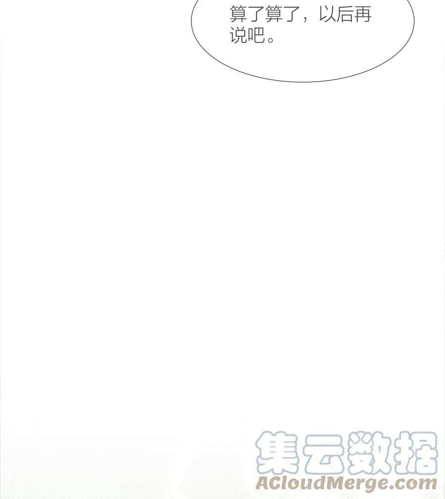 白日事故043 难以承受的关心