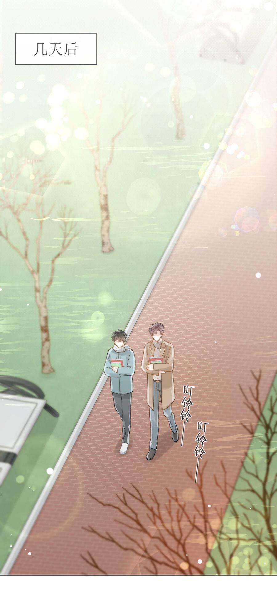 白日事故043 难以承受的关心