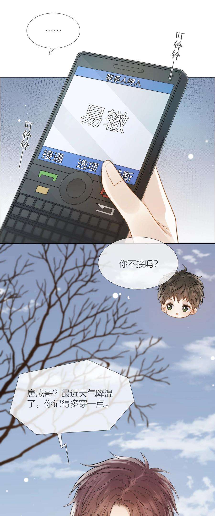 白日事故043 难以承受的关心