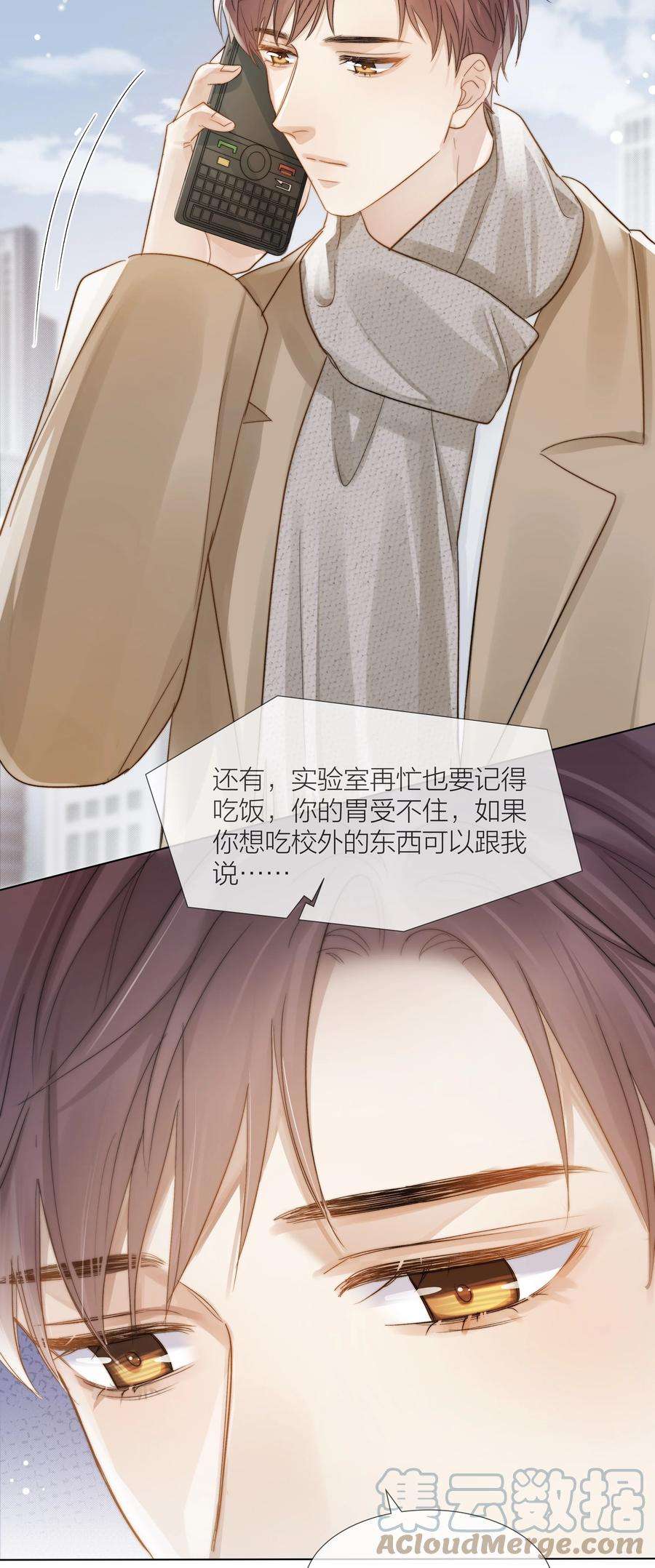 白日事故043 难以承受的关心