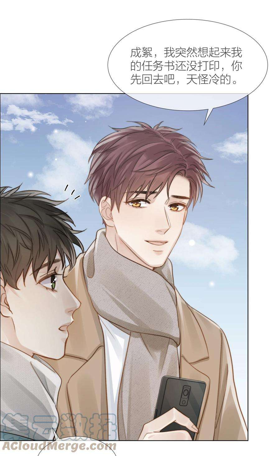 白日事故043 难以承受的关心