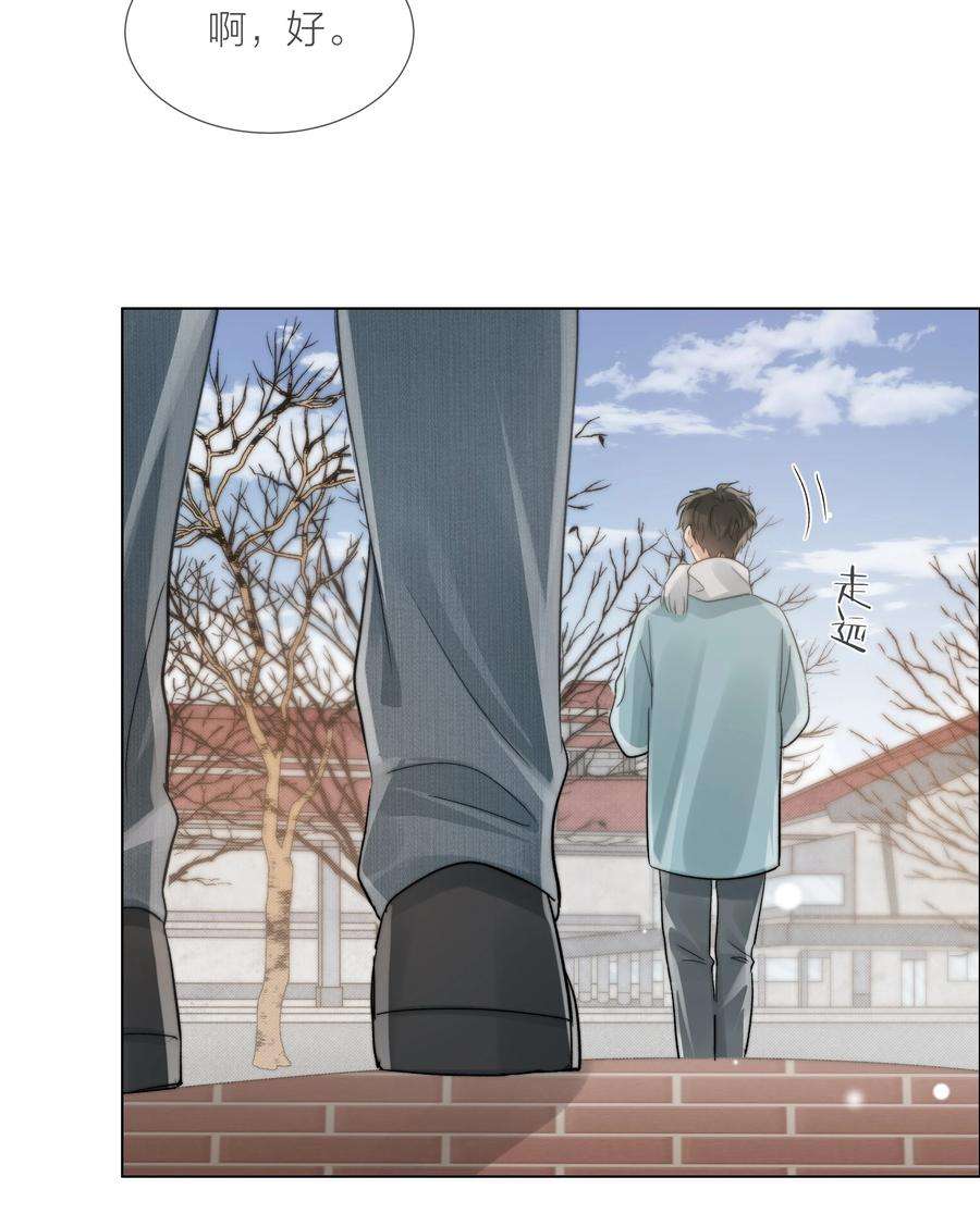 白日事故043 难以承受的关心