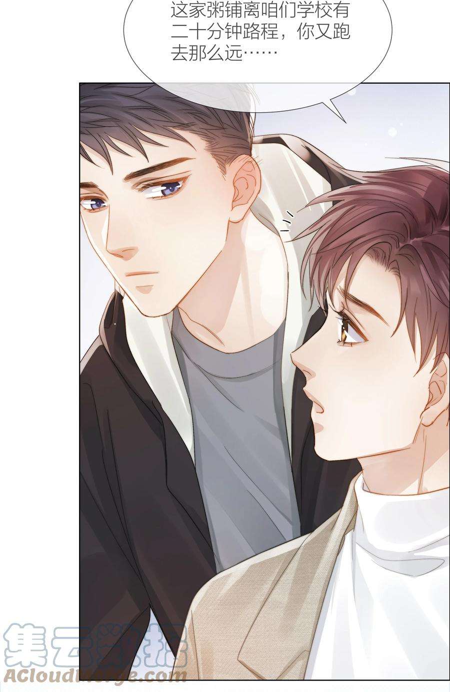 白日事故043 难以承受的关心