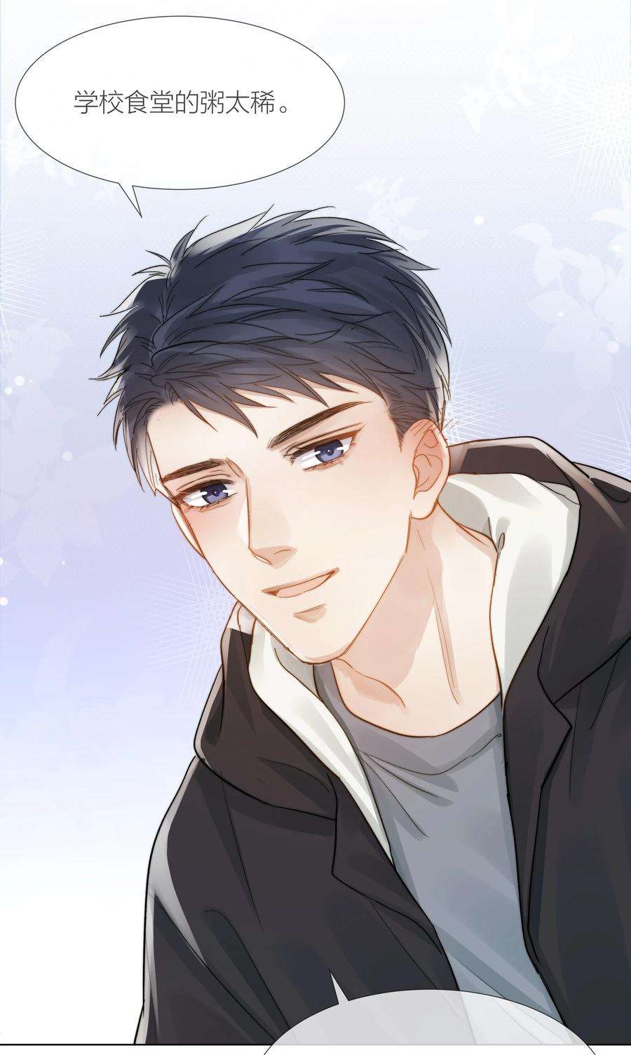 白日事故043 难以承受的关心