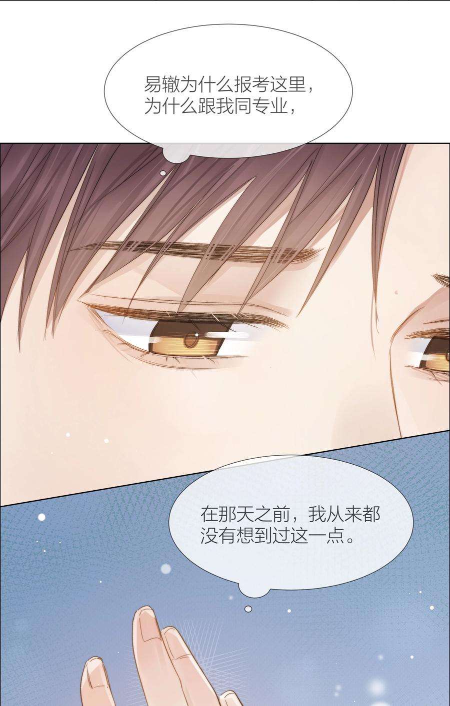 白日事故044 不敢面对