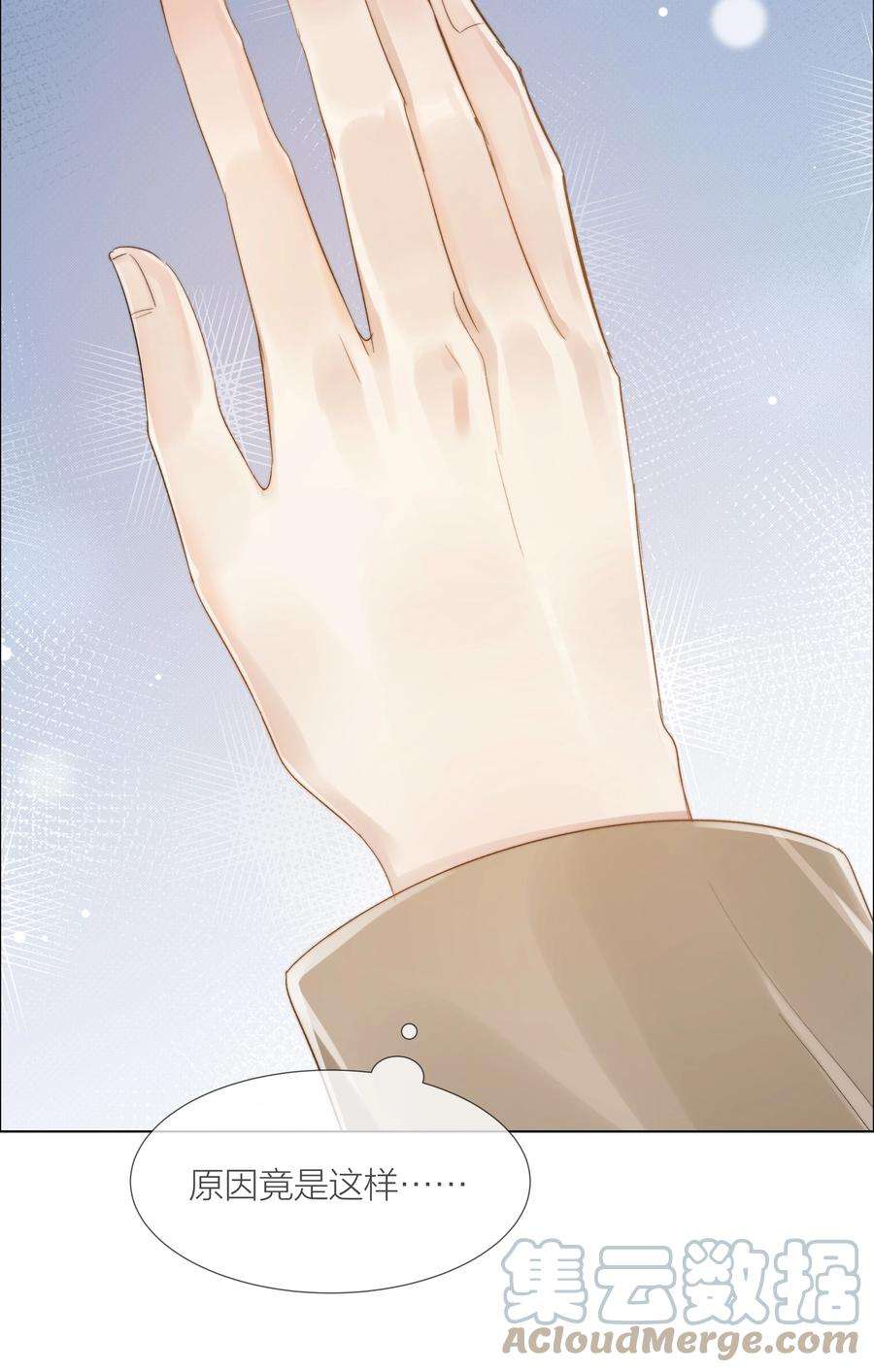 白日事故044 不敢面对