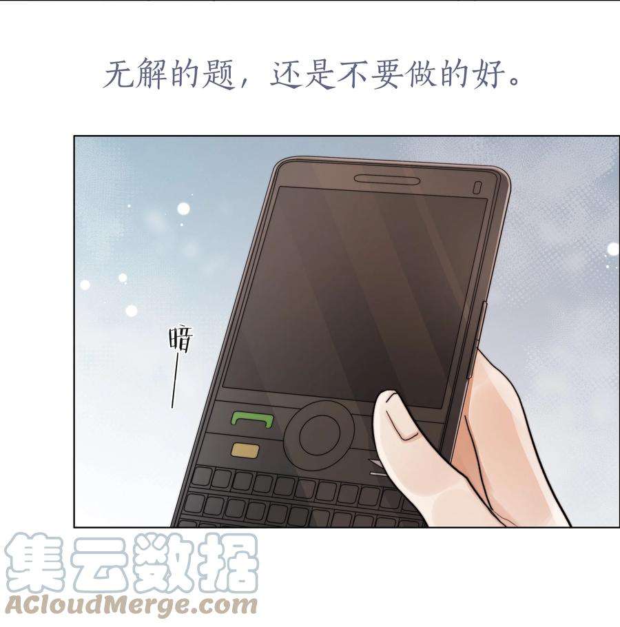 白日事故044 不敢面对