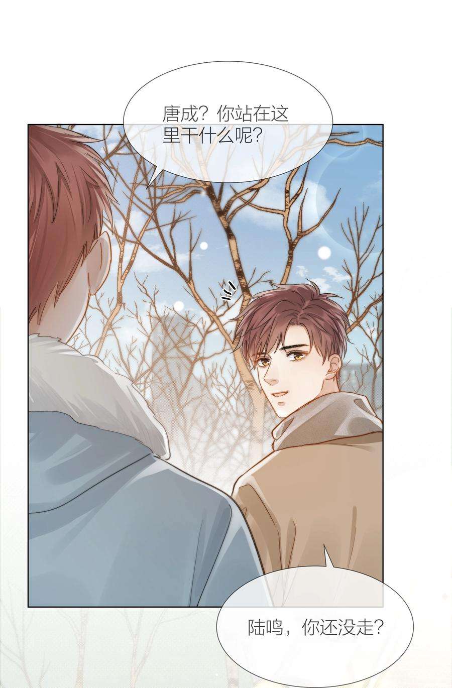 白日事故044 不敢面对