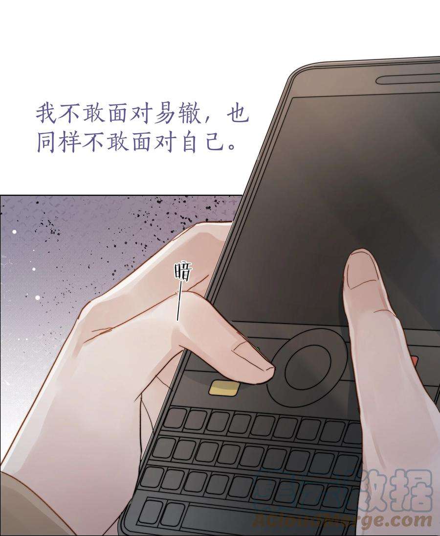 白日事故044 不敢面对