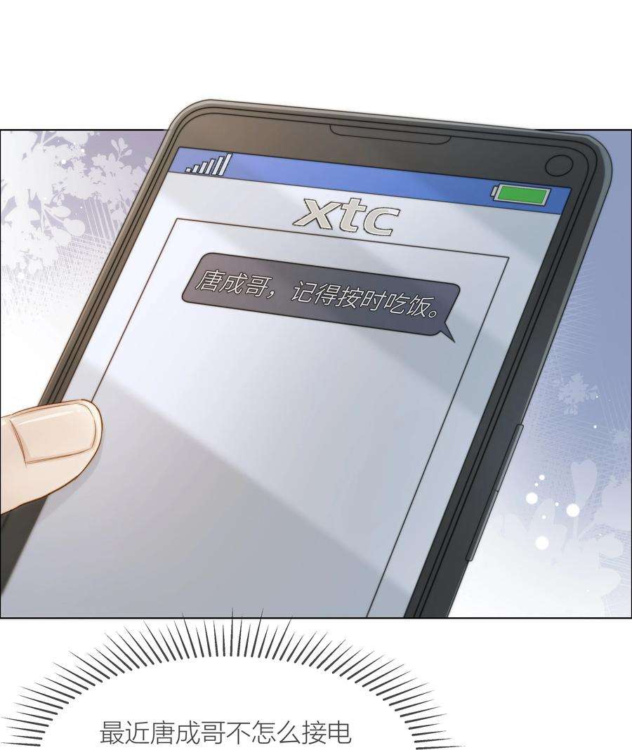 白日事故044 不敢面对