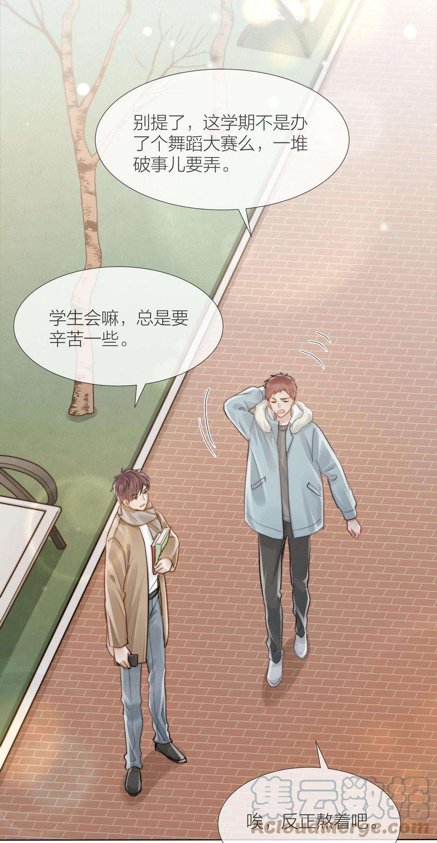 白日事故044 不敢面对