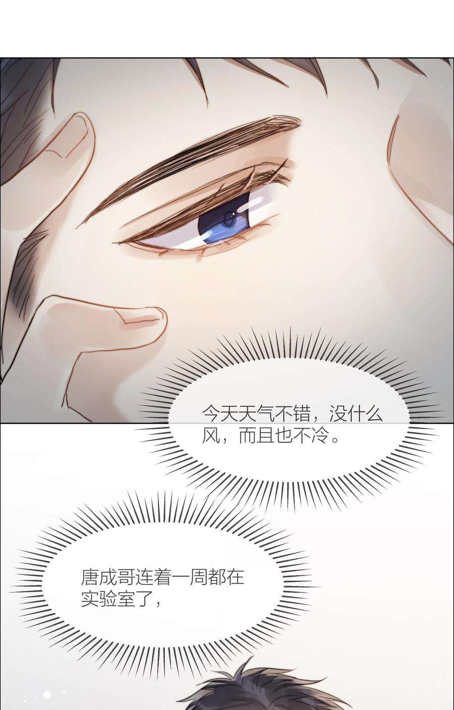 白日事故044 不敢面对