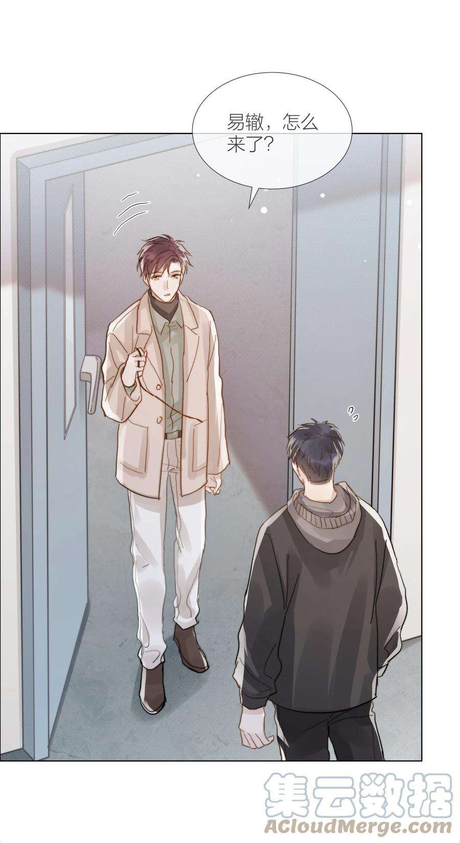 白日事故044 不敢面对