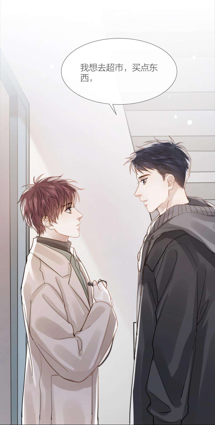 白日事故044 不敢面对