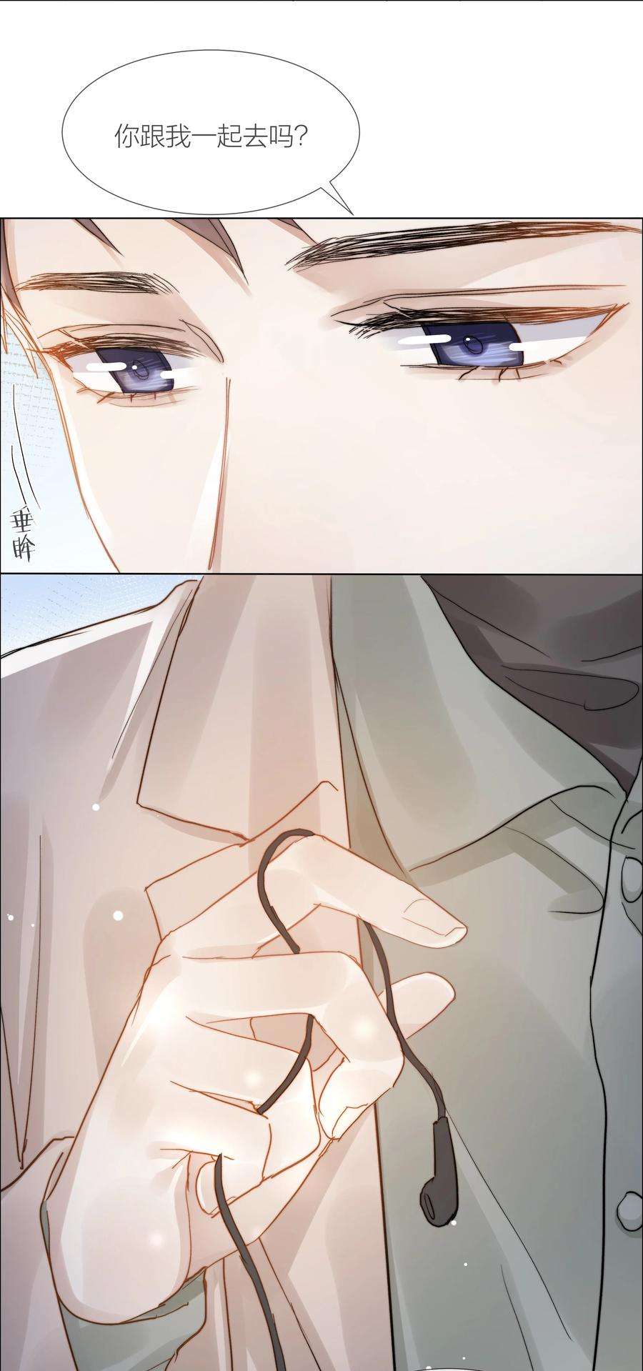 白日事故044 不敢面对