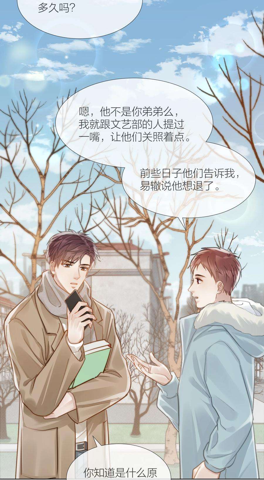 白日事故044 不敢面对